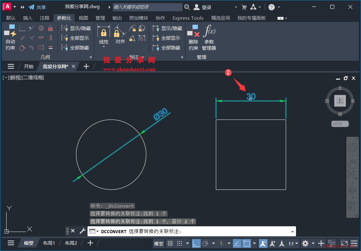 AutoCAD 2026中如何把标注尺寸变成标注约束？