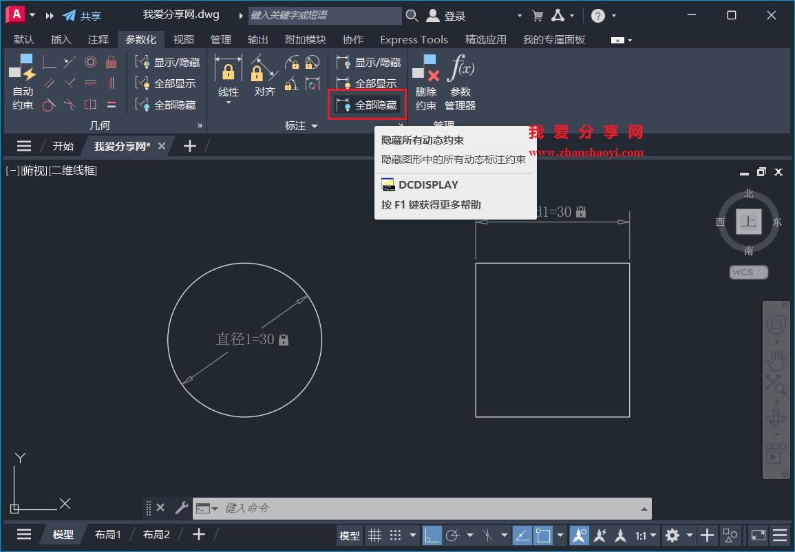AutoCAD 2026中如何把标注尺寸变成标注约束?