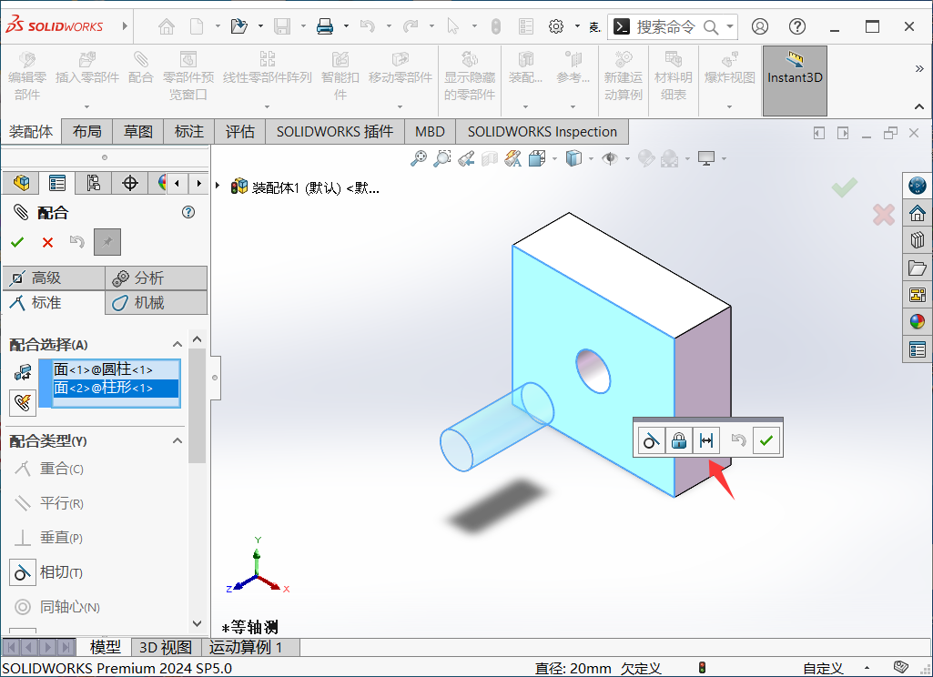 SolidWorks 2023装配配合快捷弹窗不见了如何找回?
