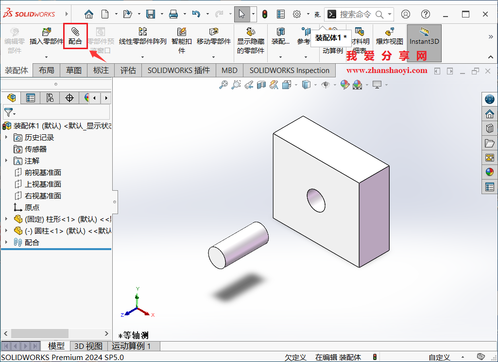 SolidWorks 2023装配配合快捷弹窗不见了如何找回?