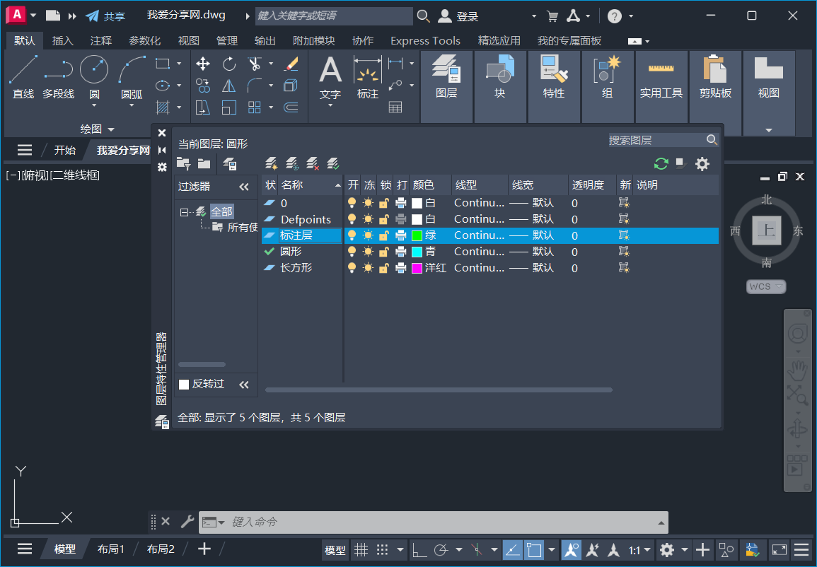 AutoCAD 2026中如何设置标注层?即使在其它图层上进行标注也能自动归类到标注层里