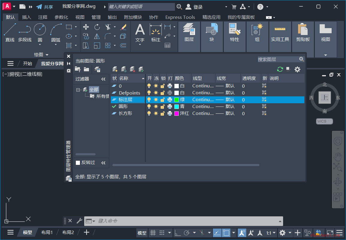 AutoCAD 2026中如何设置标注层？即使在其它图层上进行标注也能自动归类到标注层里