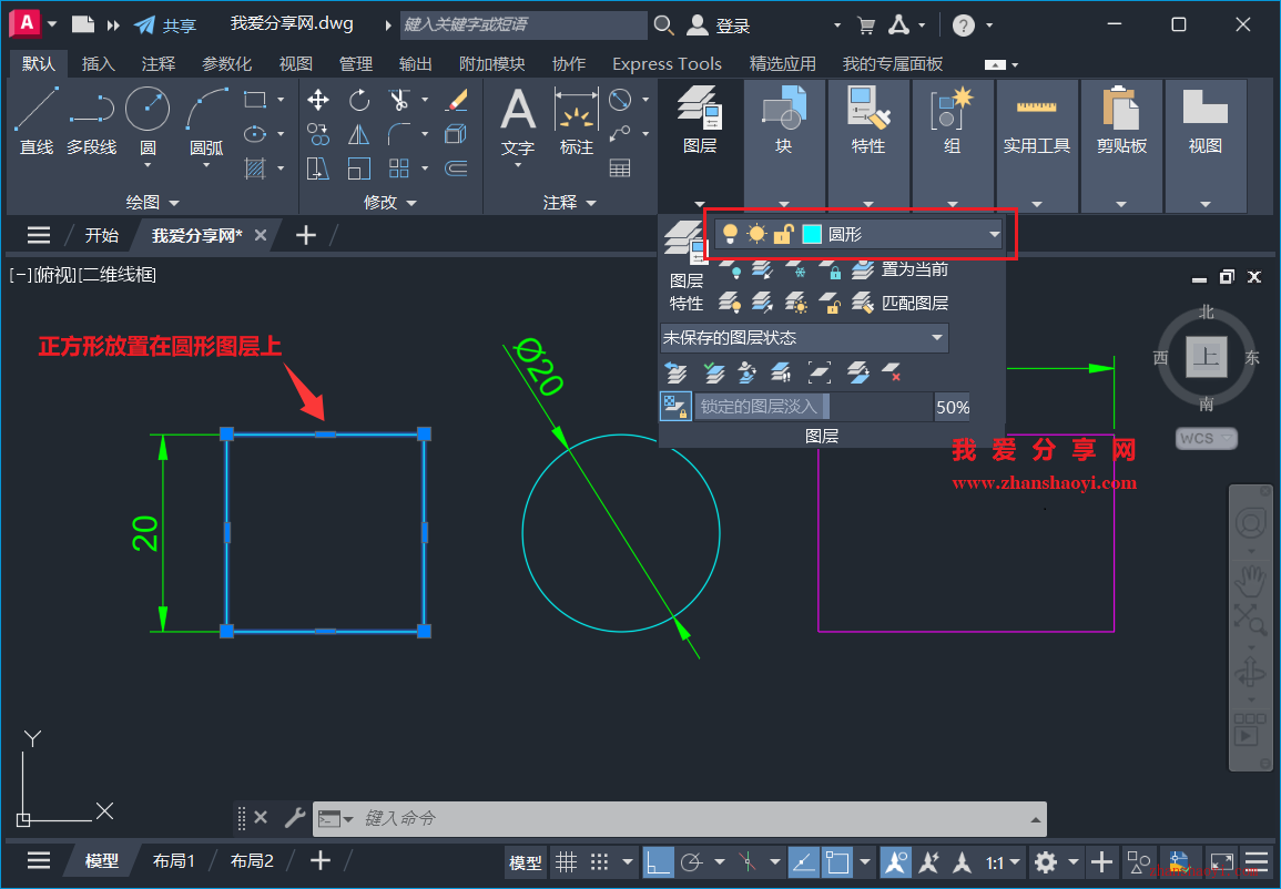 AutoCAD 2026怎么将对象快速移动到当前图层？