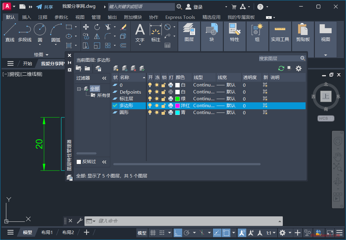 AutoCAD 2026怎么将对象快速移动到当前图层？