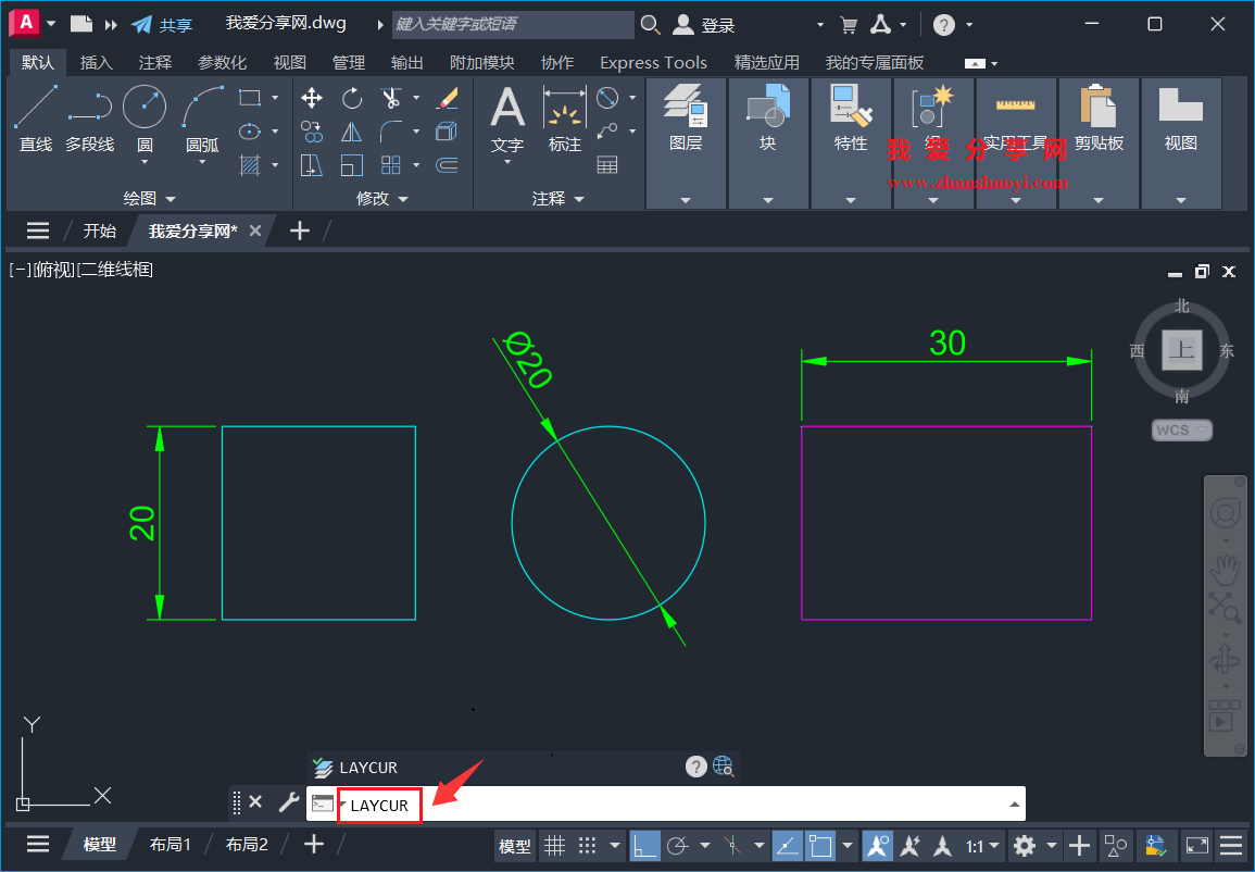 AutoCAD 2026怎么将对象快速移动到当前图层?