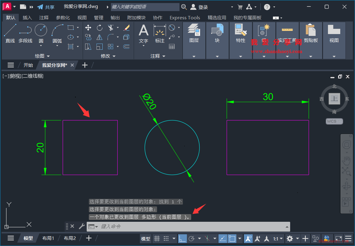 AutoCAD 2026怎么将对象快速移动到当前图层？