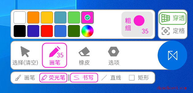 屏幕标记工具|Inkeys中文免安装便携版下载|兼容WIN11