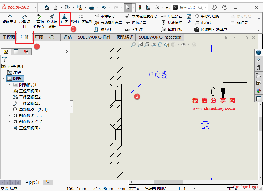 SolidWorks绘图技巧之工程图中注释如何两个箭头？
