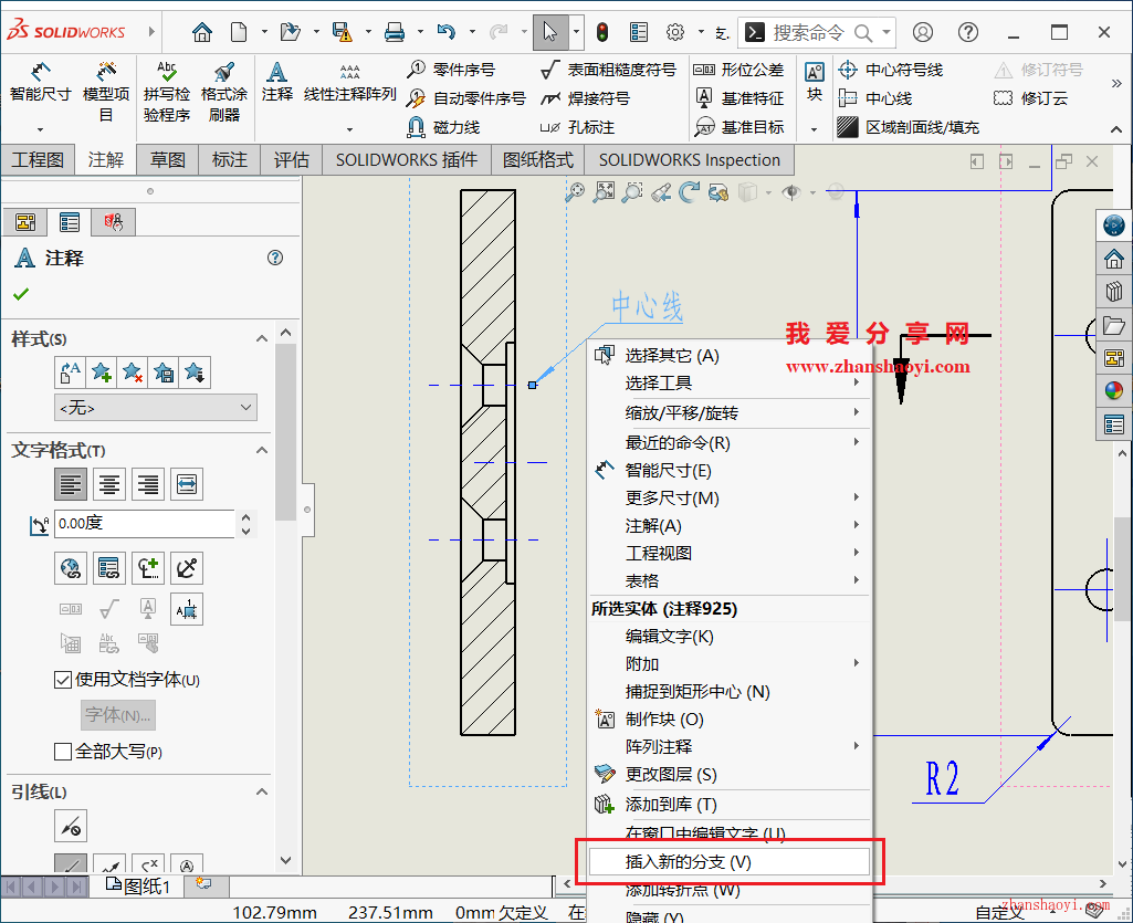 SolidWorks绘图技巧之工程图中注释如何两个箭头？