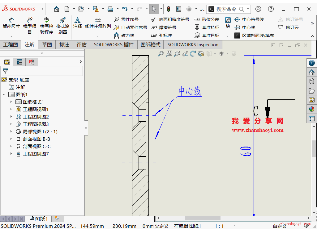 SolidWorks绘图技巧之工程图中注释如何两个箭头？