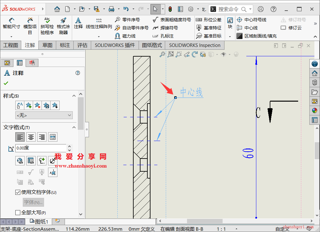 SolidWorks绘图技巧之工程图中注释如何两个箭头？