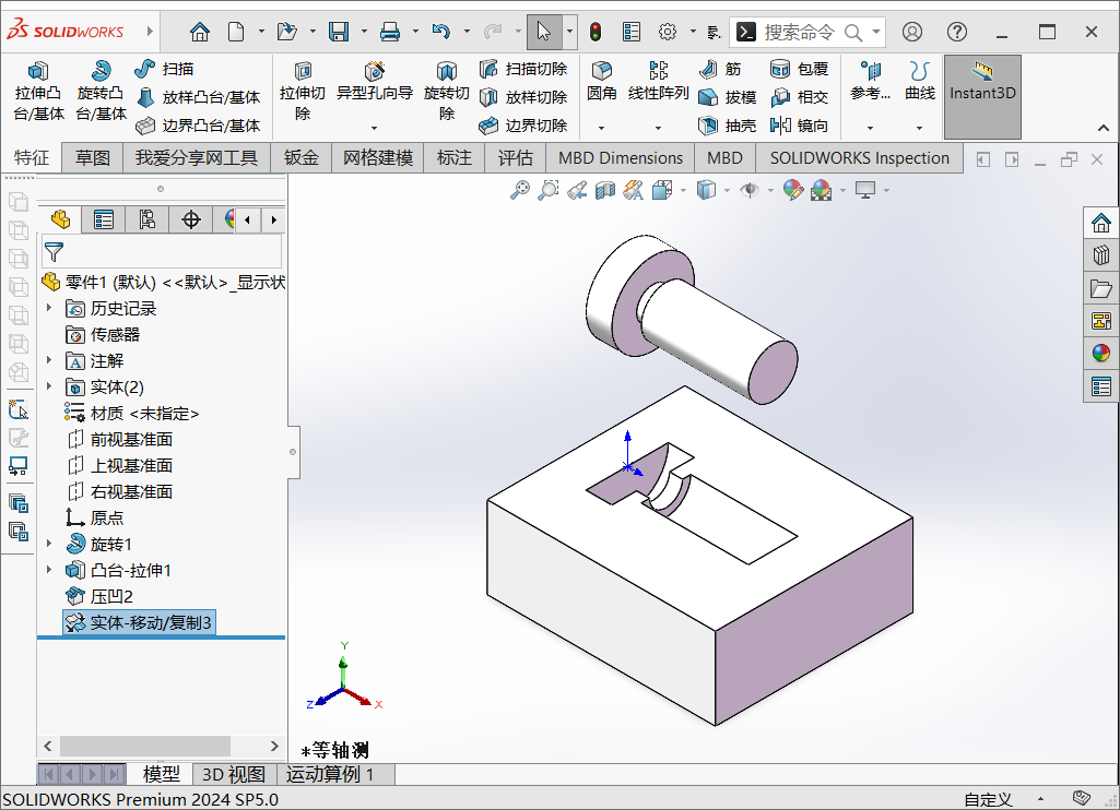 SolidWorks绘图技巧之零件快速仿形