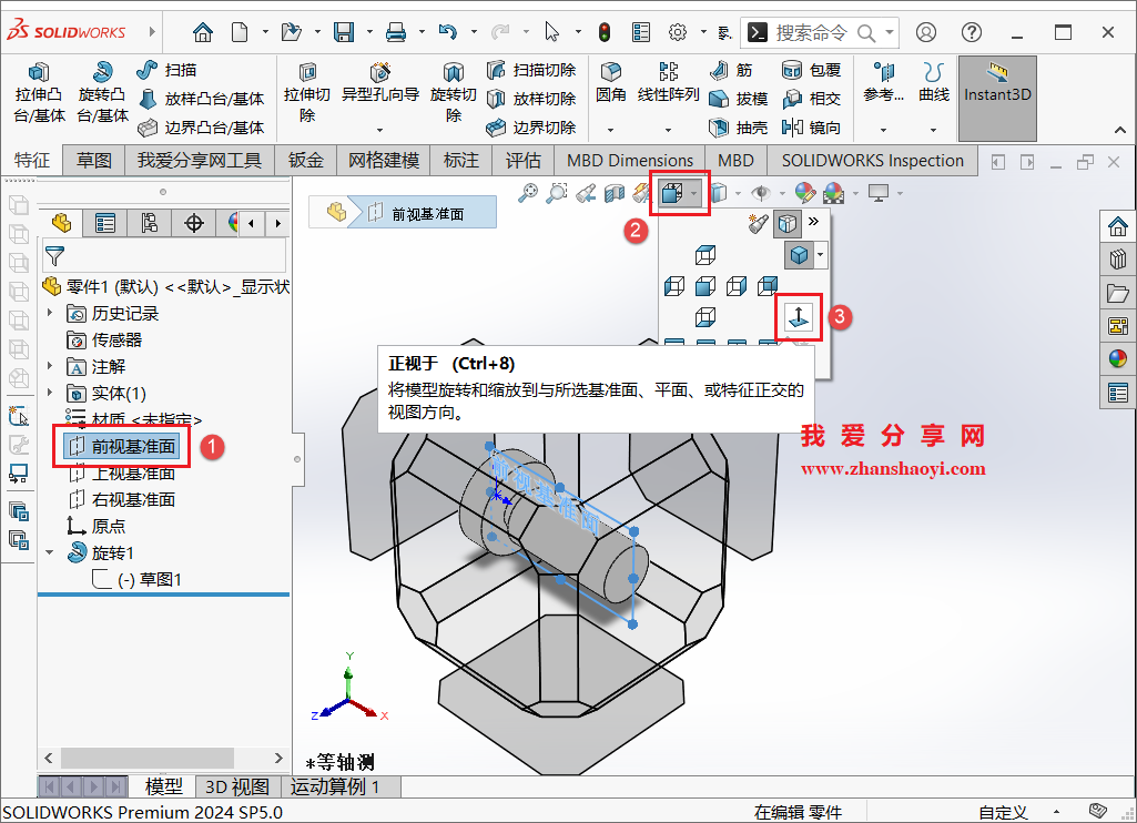 SolidWorks绘图技巧之零件快速仿形