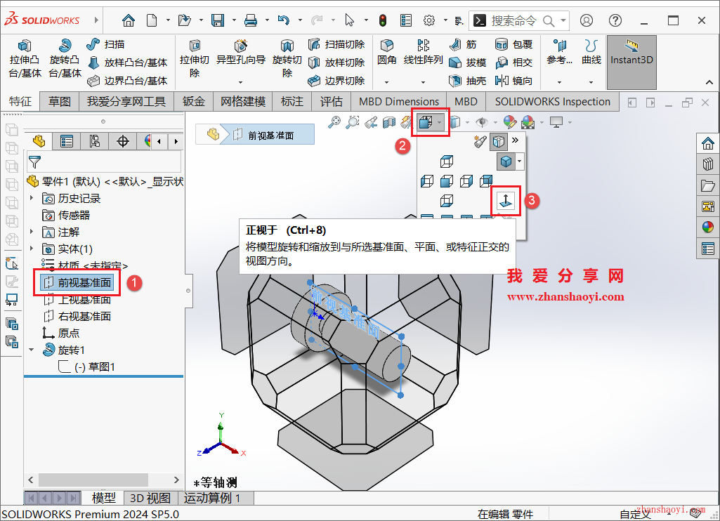 SolidWorks绘图技巧之零件快速仿形