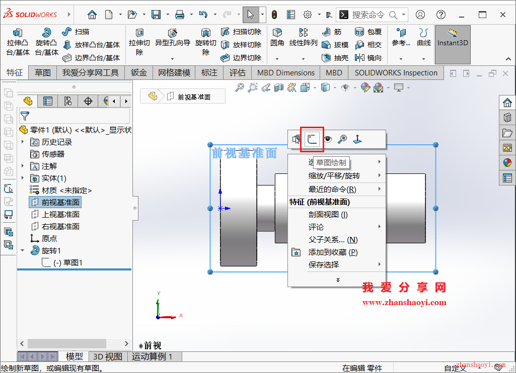 SolidWorks绘图技巧之零件快速仿形