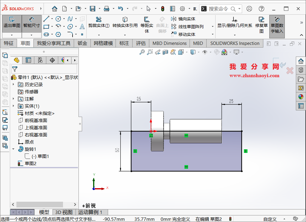 SolidWorks绘图技巧之零件快速仿形