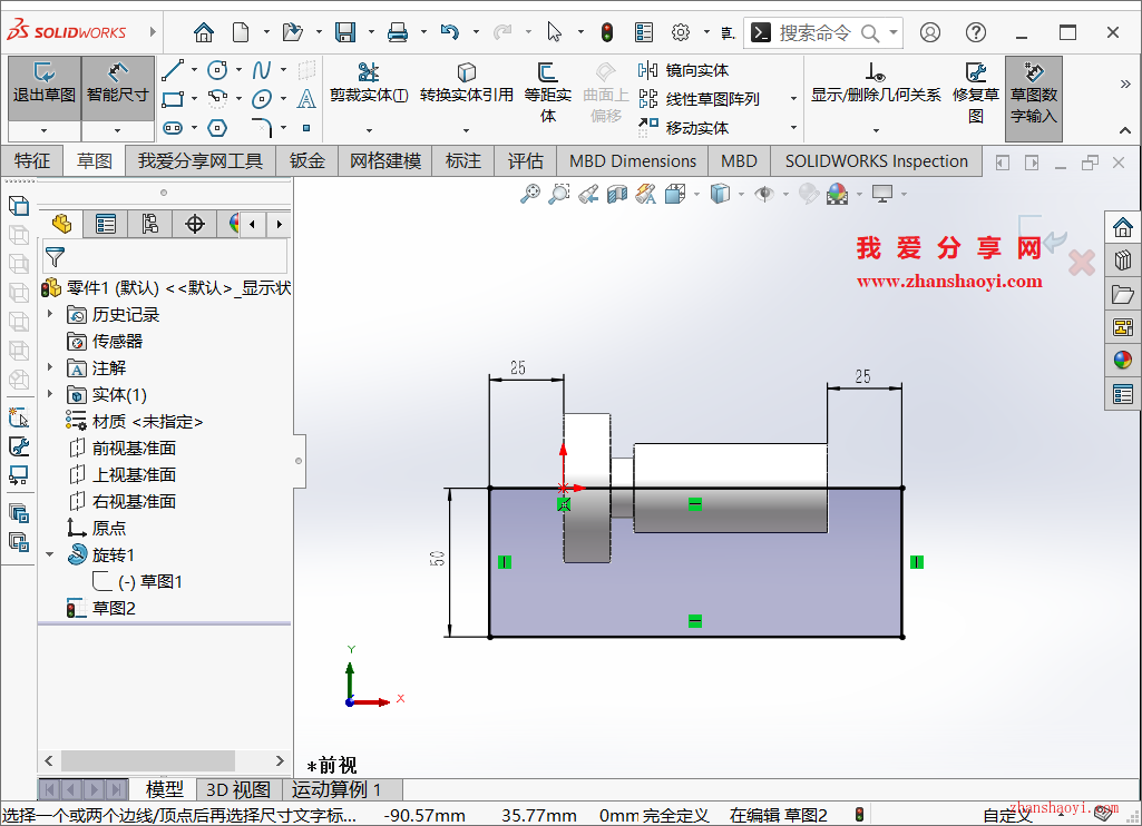 SolidWorks绘图技巧之零件快速仿形