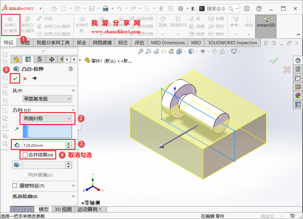 SolidWorks绘图技巧之零件快速仿形