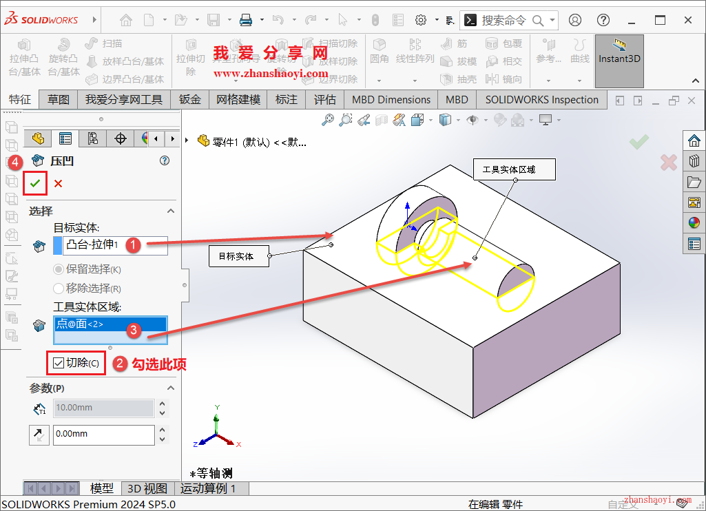 SolidWorks绘图技巧之零件快速仿形