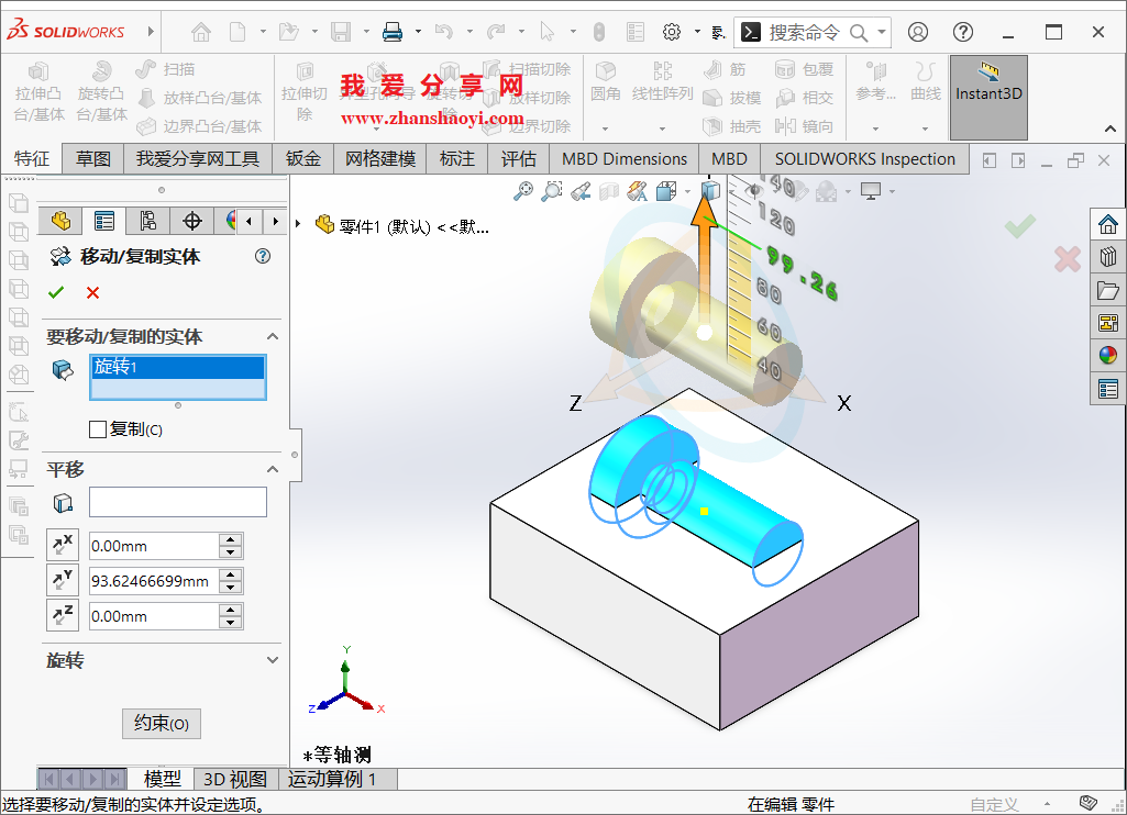 SolidWorks绘图技巧之零件快速仿形