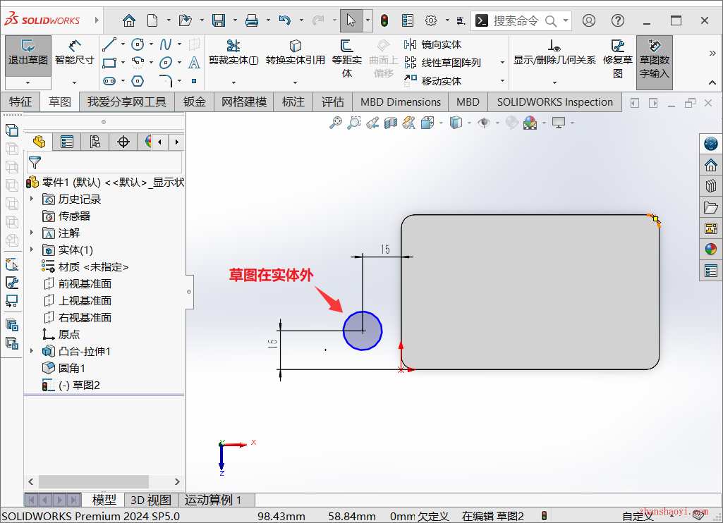 SolidWorks草图技巧之反转尺寸方向