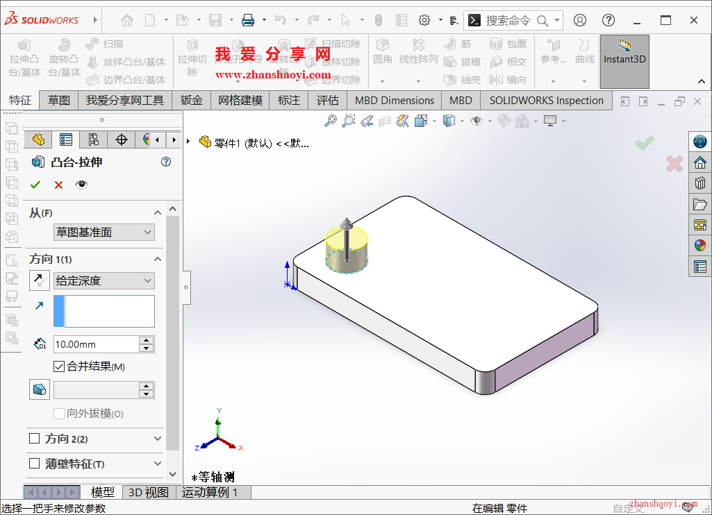 SolidWorks草图技巧之反转尺寸方向