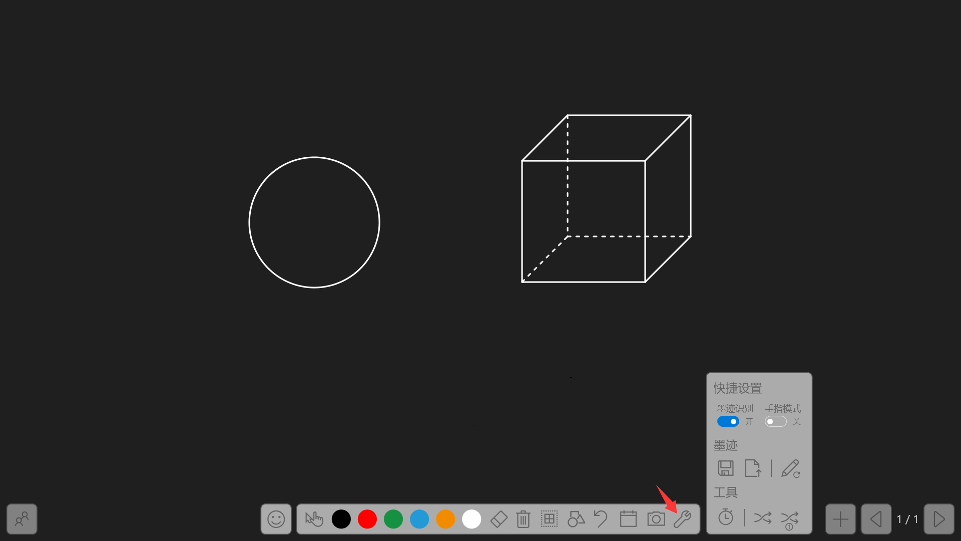 电脑屏幕画板工具|InkCanvas中文免安装便携版下载|兼容WIN11