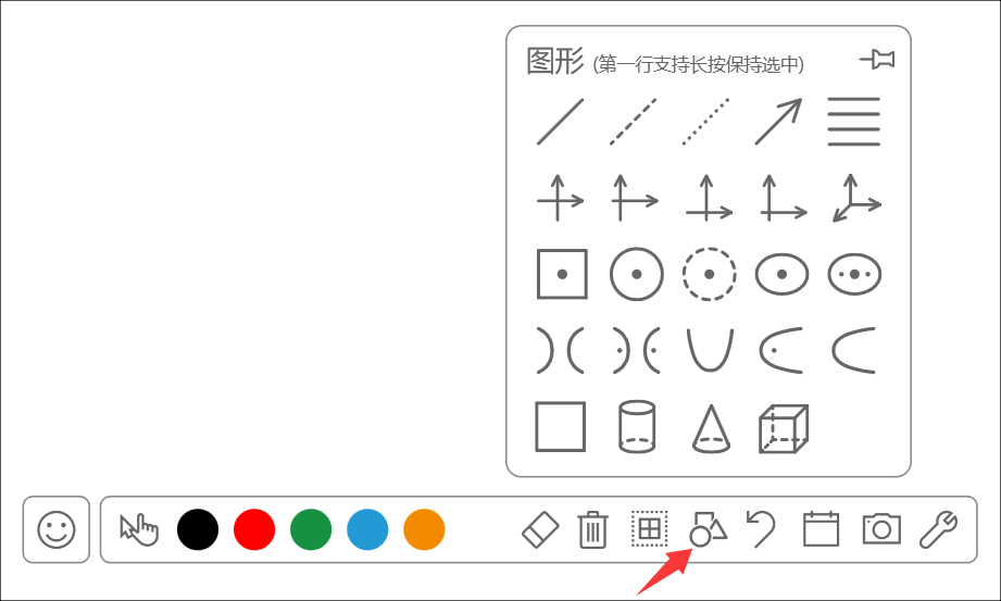 电脑屏幕画板工具|InkCanvas中文免安装便携版下载|兼容WIN11