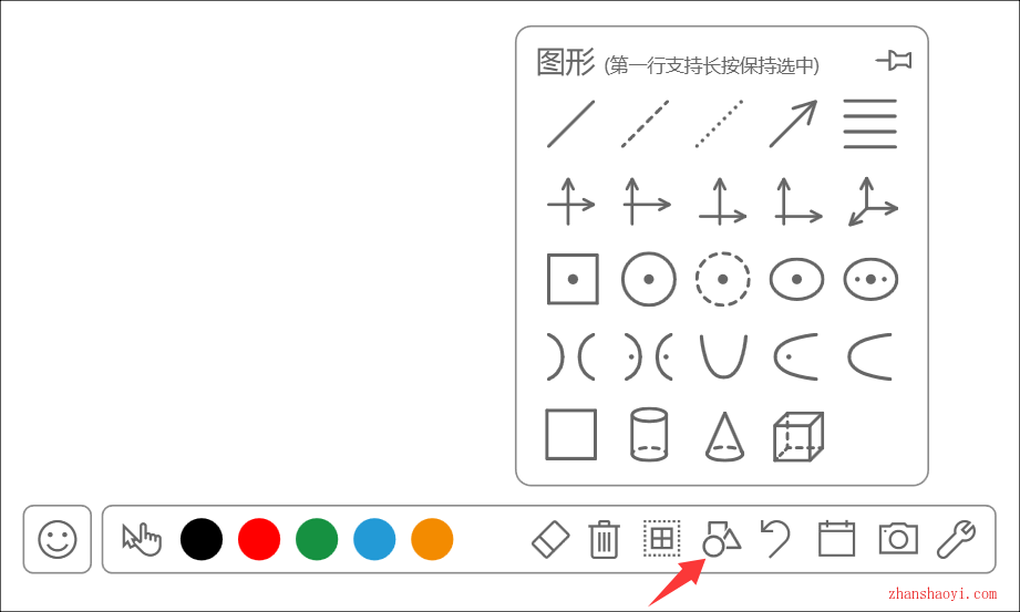 电脑屏幕画板工具|InkCanvas中文免安装便携版下载|兼容WIN11
