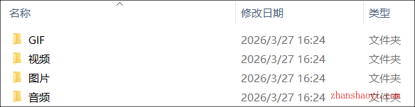 一键提取PPT里的图片、音频、视频|PPTX资源提取工具免安装便携版|兼容WIN11