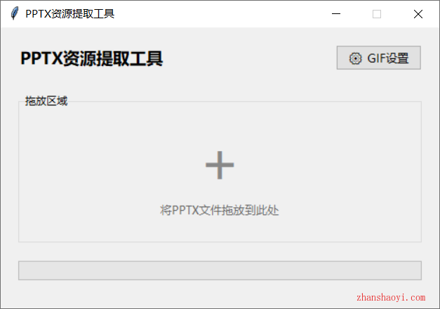 一键提取PPT里的图片、音频、视频|PPTX资源提取工具免安装便携版|兼容WIN11