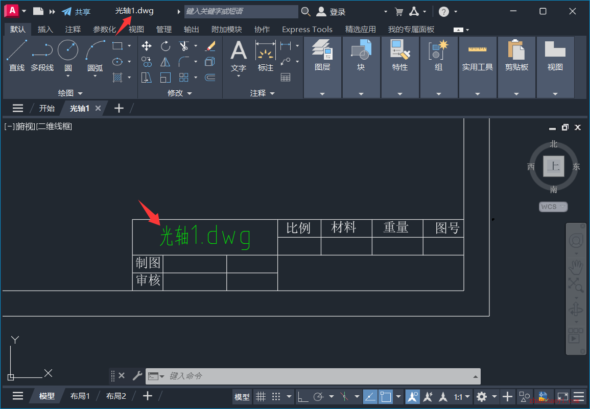AutoCAD 2026中如何设置图纸内名称与DWG文件名关联，始终保持一致？