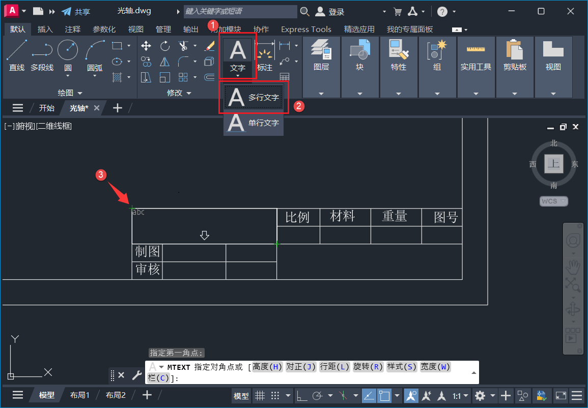 AutoCAD 2026中如何设置图纸内名称与DWG文件名关联,始终保持一致?
