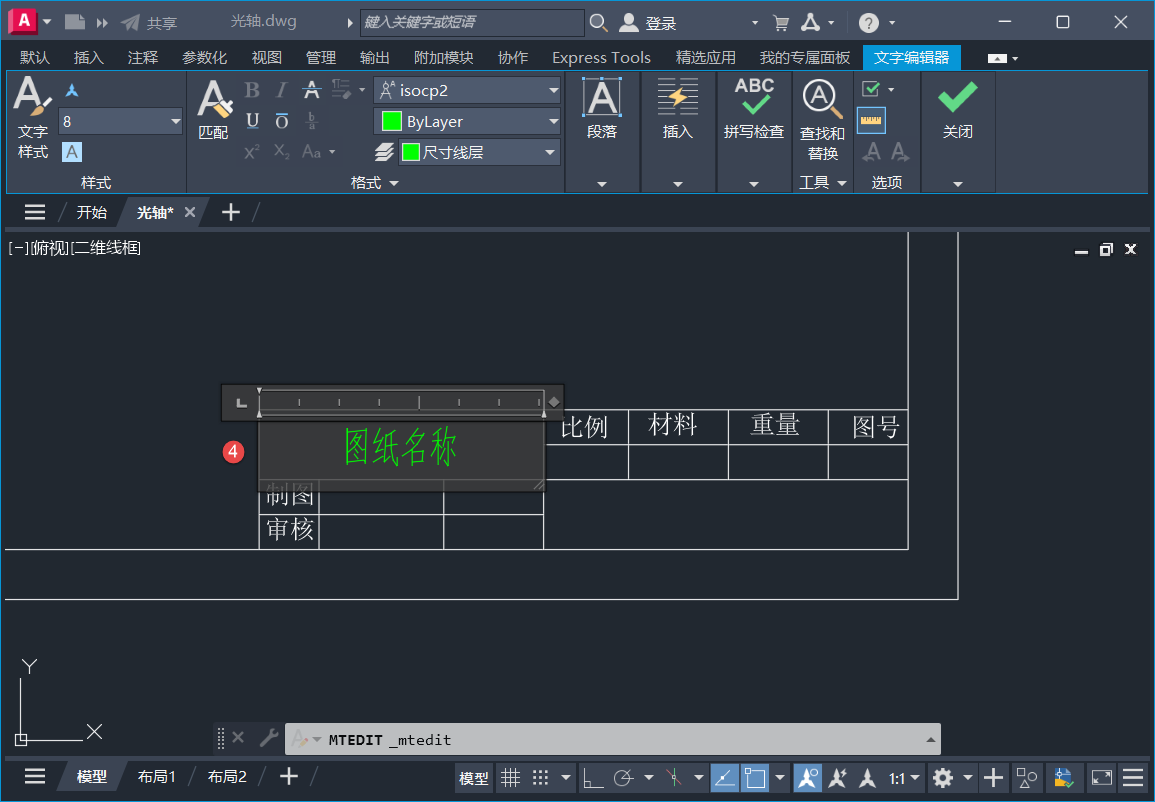 AutoCAD 2026中如何设置图纸内名称与DWG文件名关联,始终保持一致?