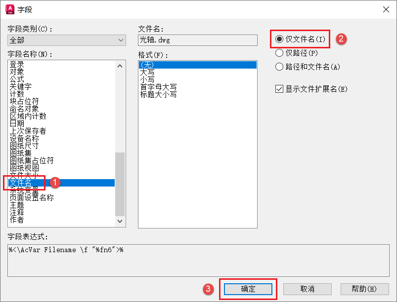 AutoCAD 2026中如何设置图纸内名称与DWG文件名关联,始终保持一致?