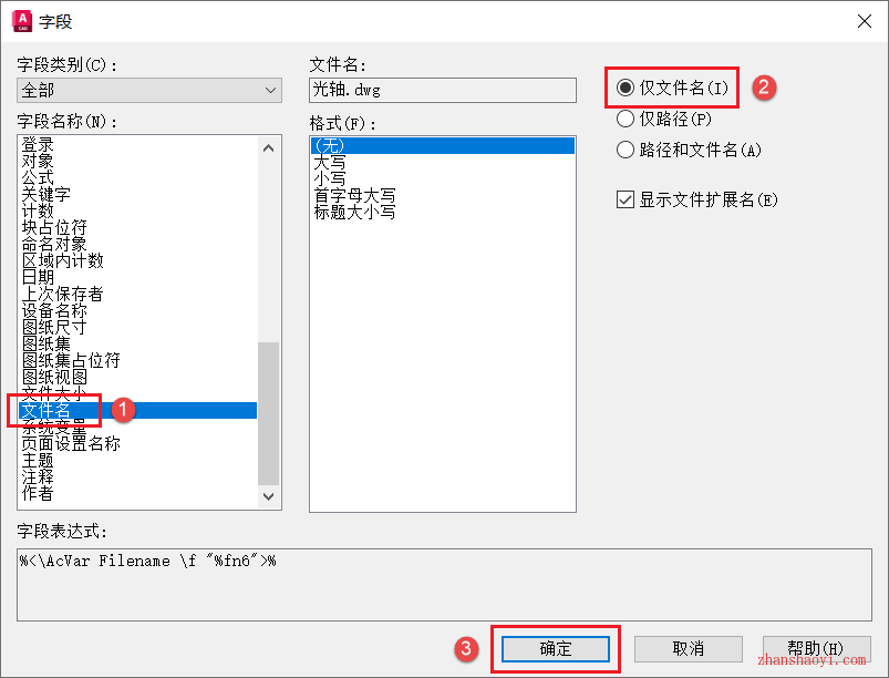 AutoCAD 2026中如何设置图纸内名称与DWG文件名关联，始终保持一致？