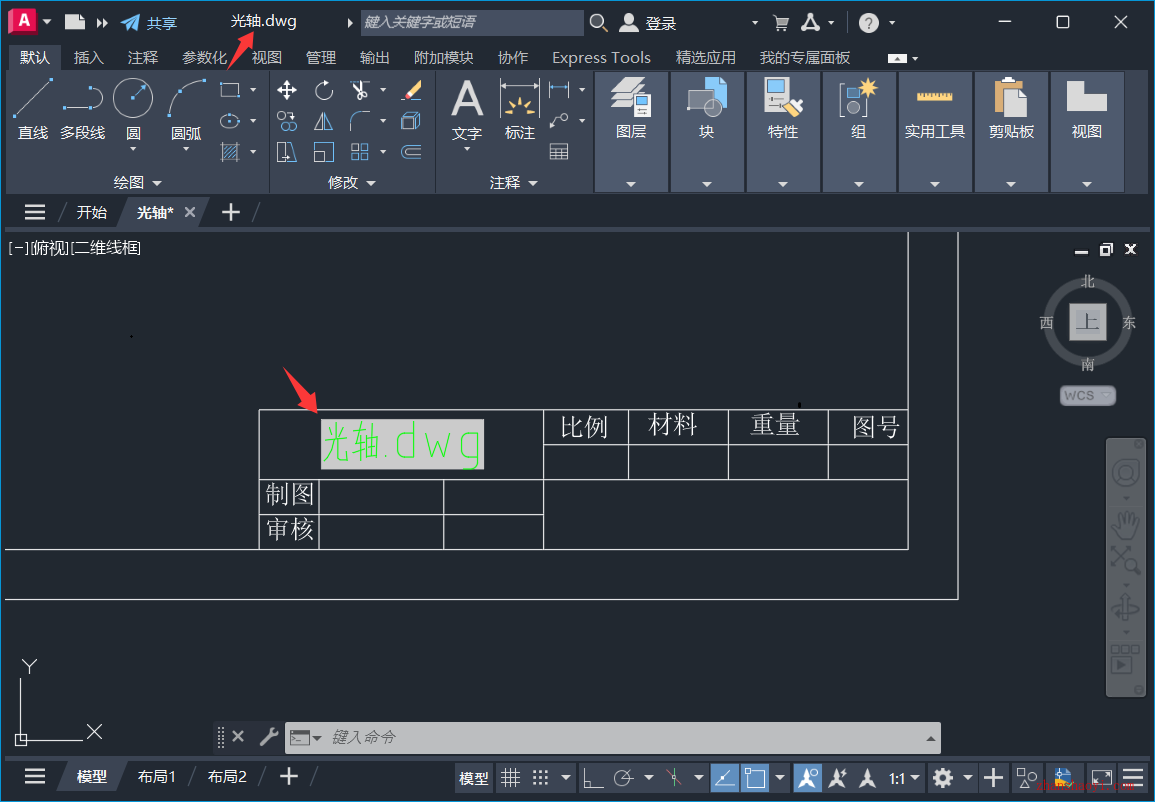 AutoCAD 2026中如何设置图纸内名称与DWG文件名关联，始终保持一致？
