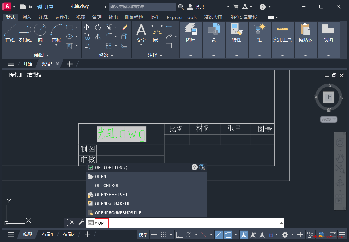 AutoCAD 2026中如何设置图纸内名称与DWG文件名关联，始终保持一致？
