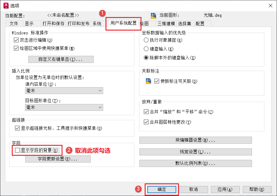 AutoCAD 2026中如何设置图纸内名称与DWG文件名关联,始终保持一致?