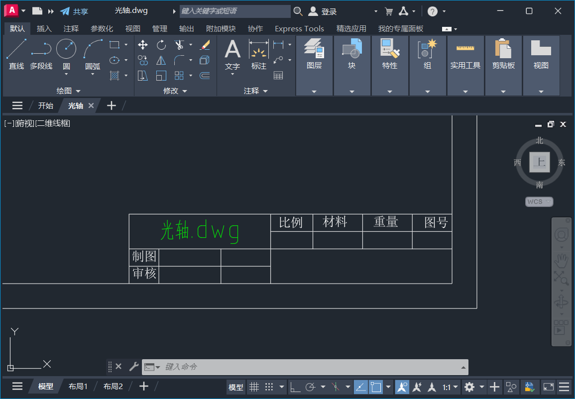 AutoCAD 2026中如何设置图纸内名称与DWG文件名关联,始终保持一致?