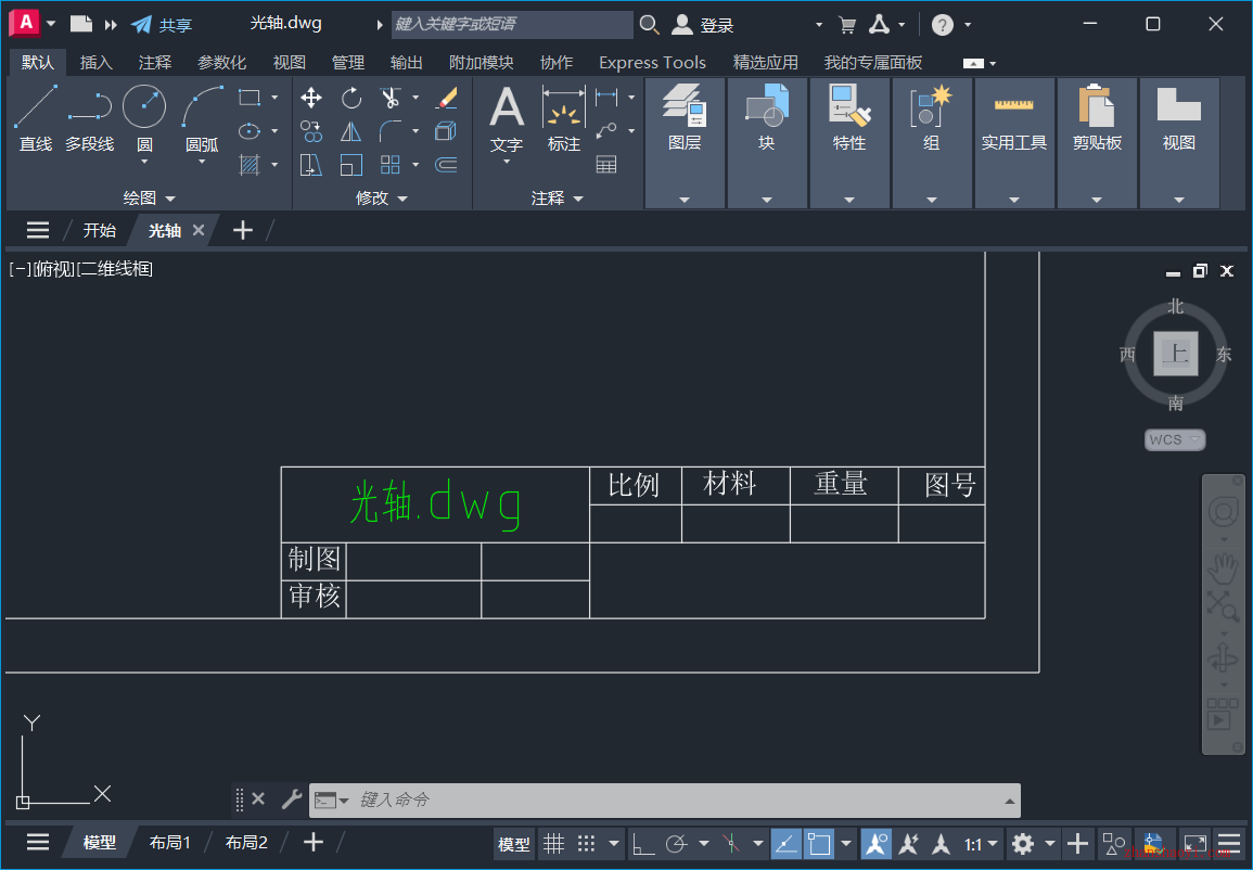 AutoCAD 2026中如何设置图纸内名称与DWG文件名关联，始终保持一致？