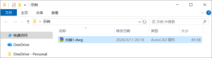 AutoCAD 2026中如何设置图纸内名称与DWG文件名关联,始终保持一致?
