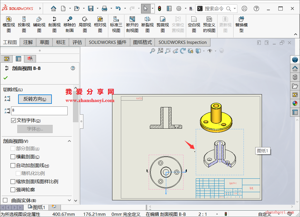 Solidworks绘图技巧之工程图中绘制出带剖视轴测视图？