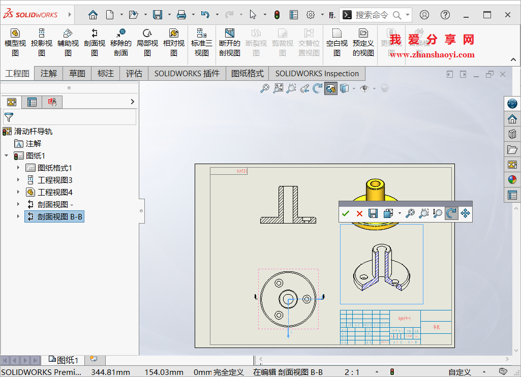 Solidworks绘图技巧之工程图中绘制出带剖视轴测视图?