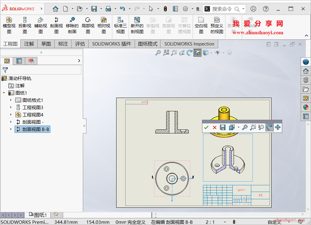 Solidworks绘图技巧之工程图中绘制出带剖视轴测视图？