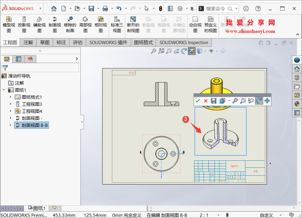 Solidworks绘图技巧之工程图中绘制出带剖视轴测视图?