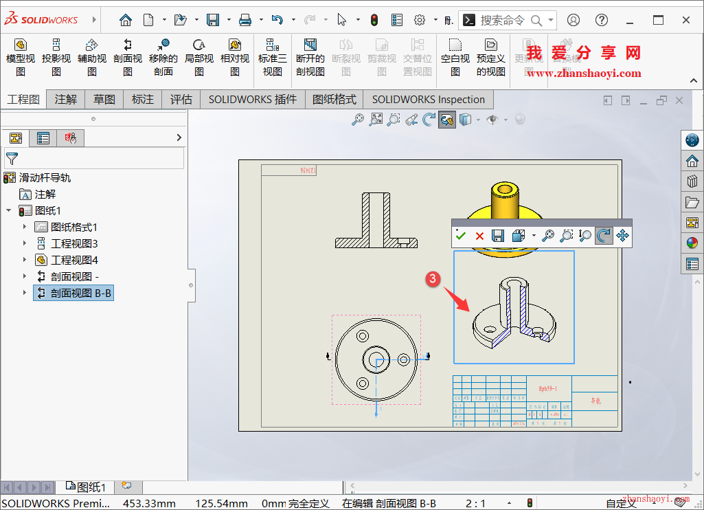 Solidworks绘图技巧之工程图中绘制出带剖视轴测视图？
