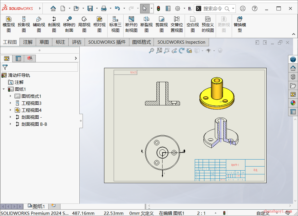Solidworks绘图技巧之工程图中绘制出带剖视轴测视图？