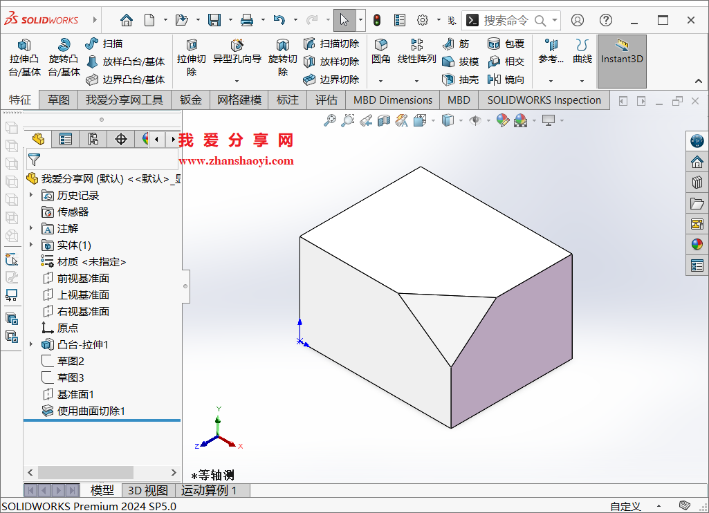 SolidWorks 2023绘图技巧之斜切面