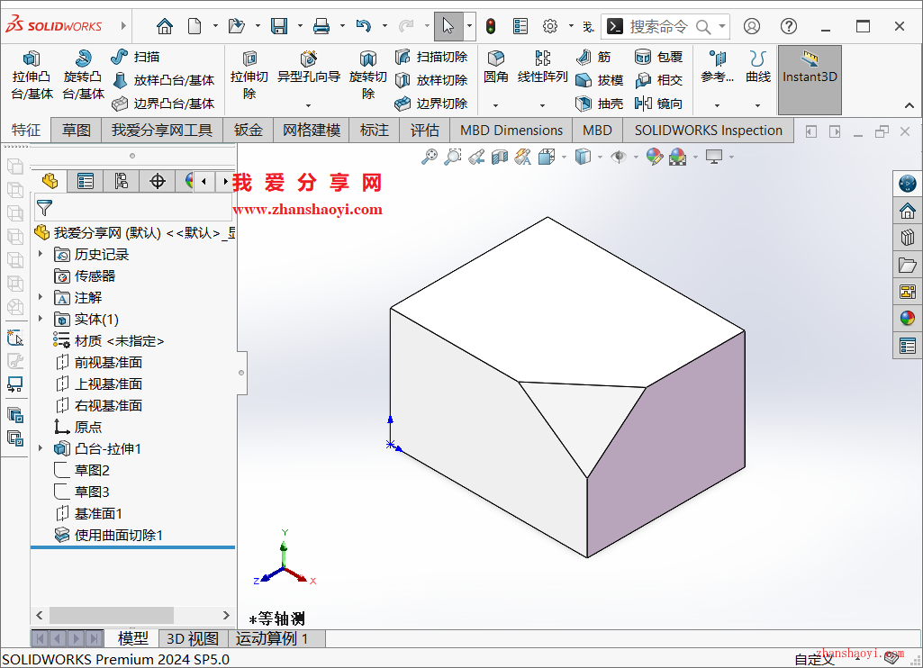 SolidWorks 2023绘图技巧之斜切面